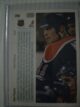 00005 — Mark Messier — 1991-92 #206 - Image 2